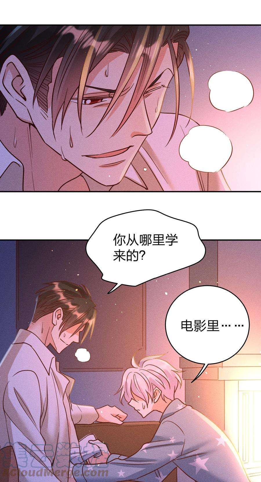 玩物丧志060 为你着想~