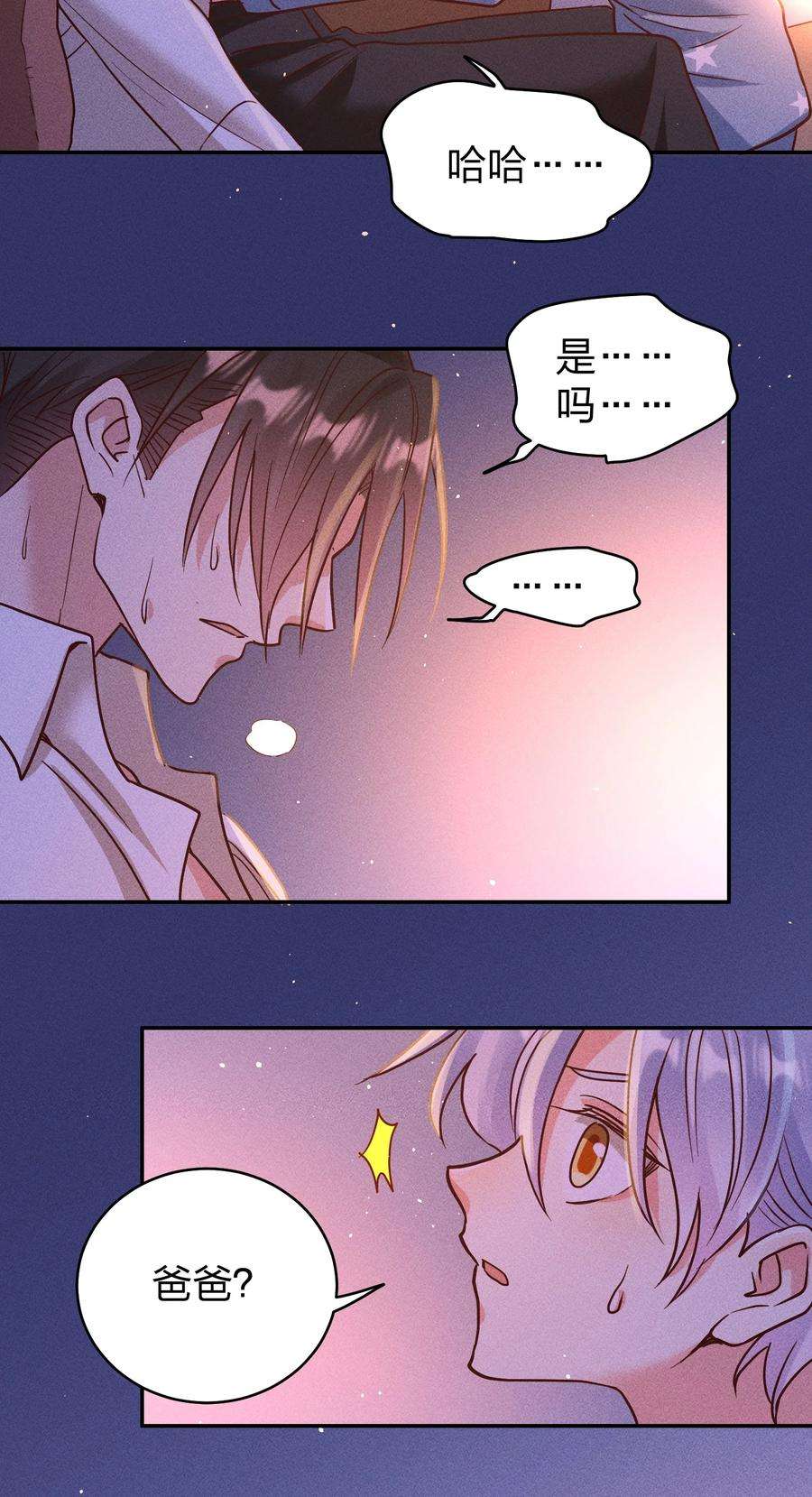 玩物丧志060 为你着想~