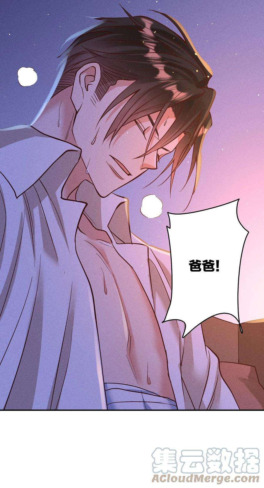 玩物丧志060 为你着想~