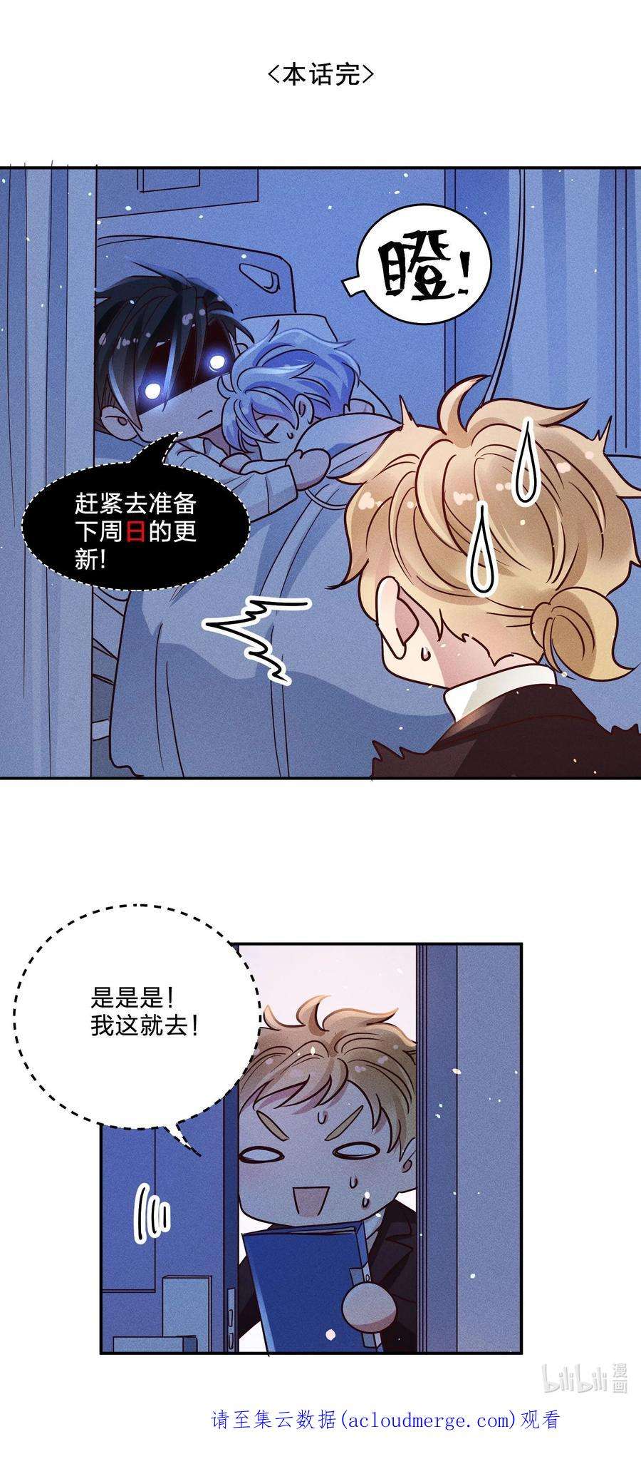 玩物丧志060 为你着想~