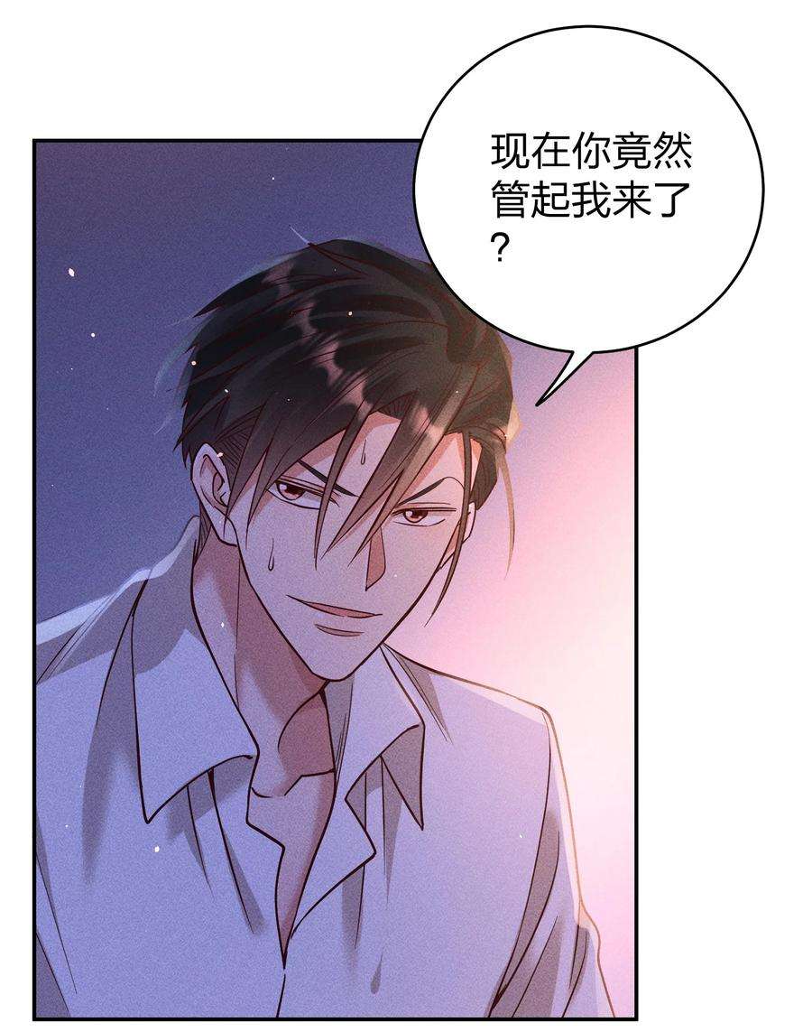 玩物丧志060 为你着想~