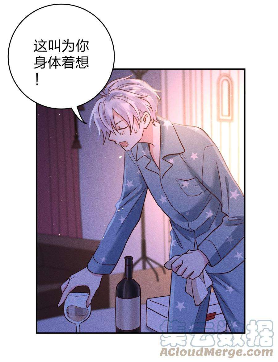 玩物丧志060 为你着想~