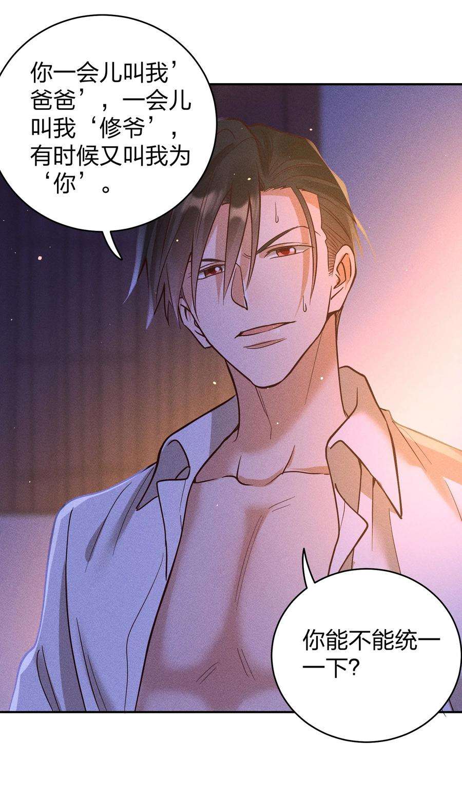 玩物丧志060 为你着想~