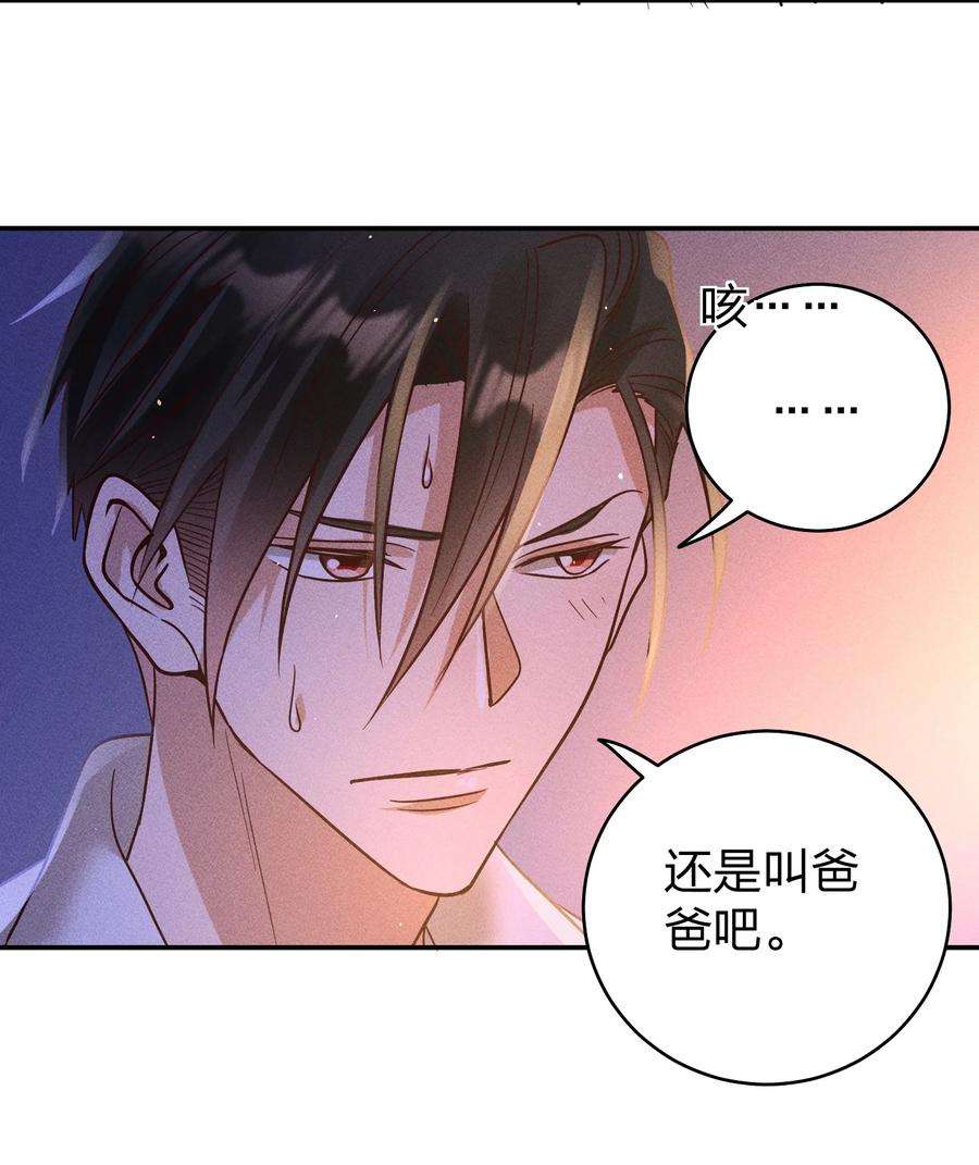 玩物丧志060 为你着想~