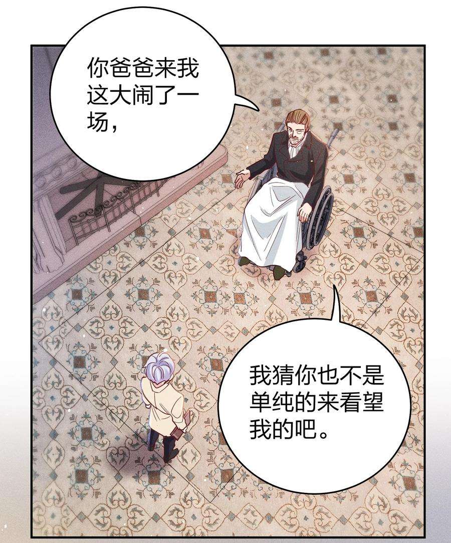 玩物丧志061 能有什么坏心思呢？