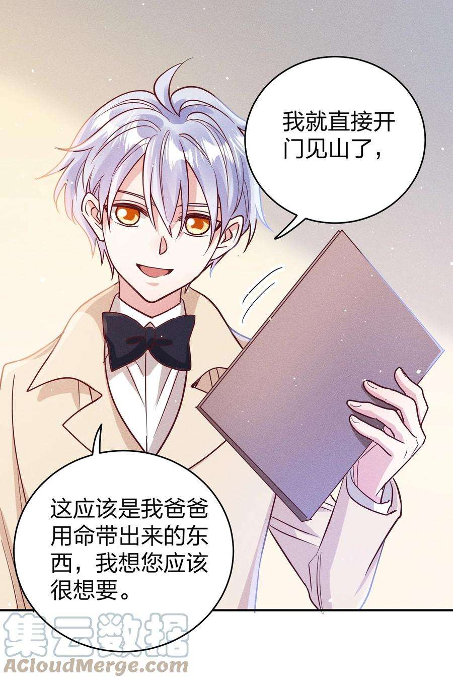 玩物丧志061 能有什么坏心思呢？