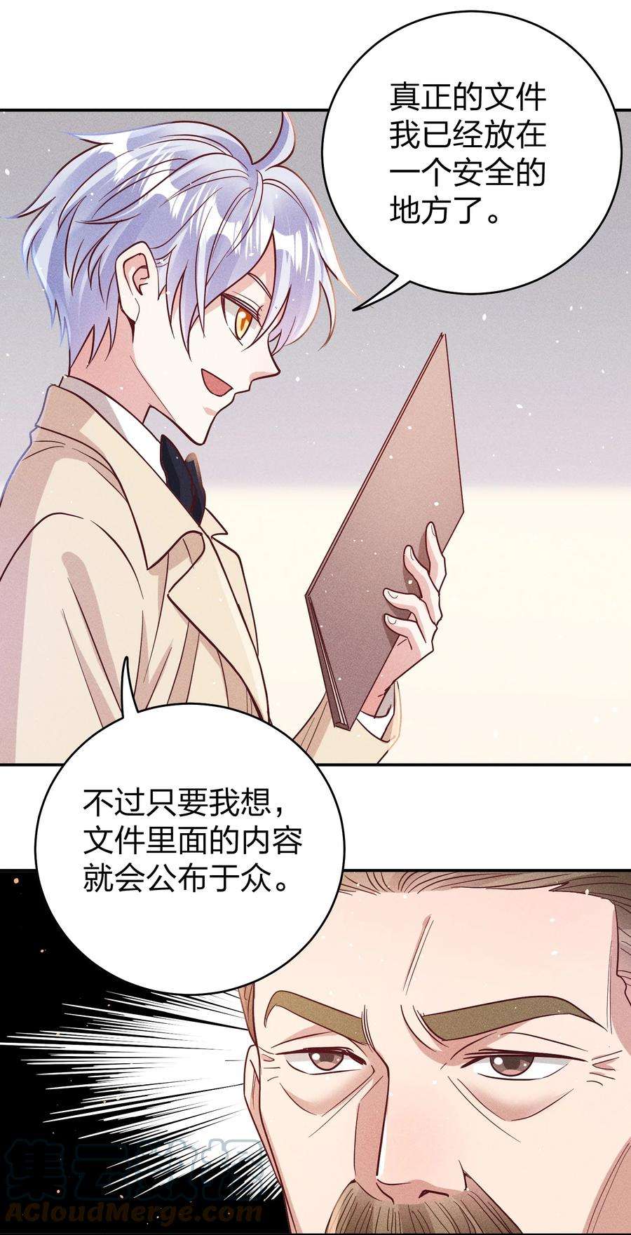 玩物丧志061 能有什么坏心思呢？