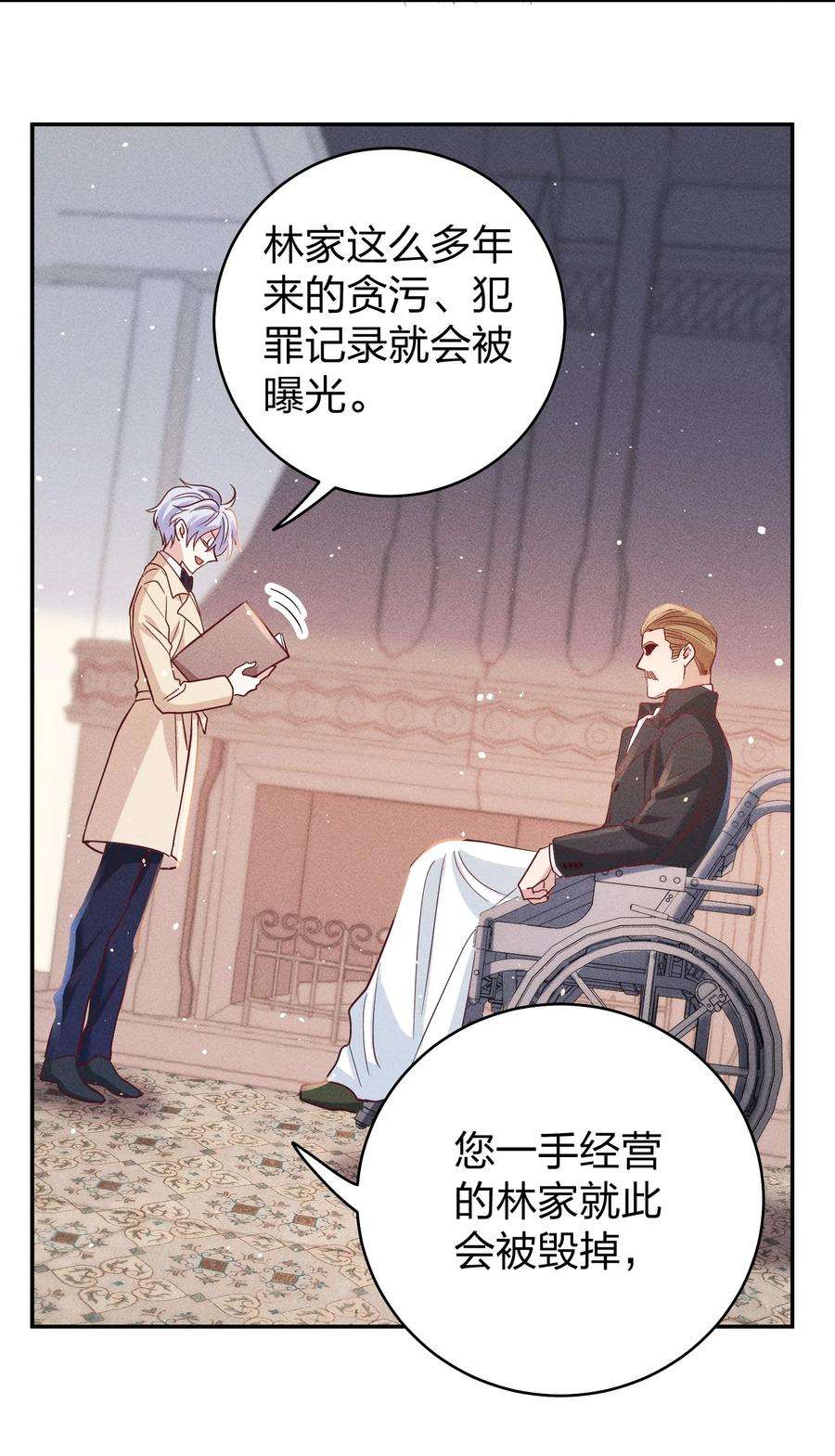 玩物丧志061 能有什么坏心思呢？