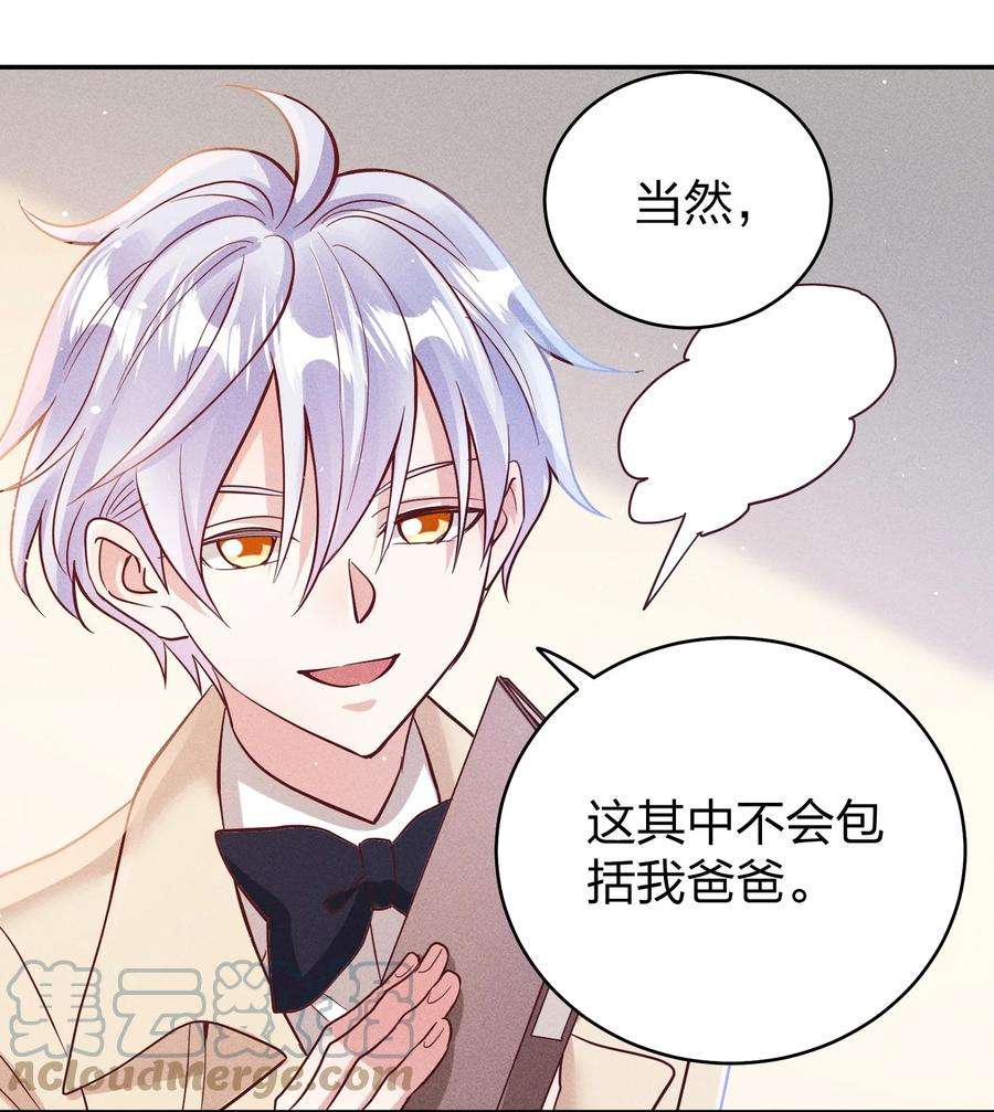 玩物丧志061 能有什么坏心思呢？