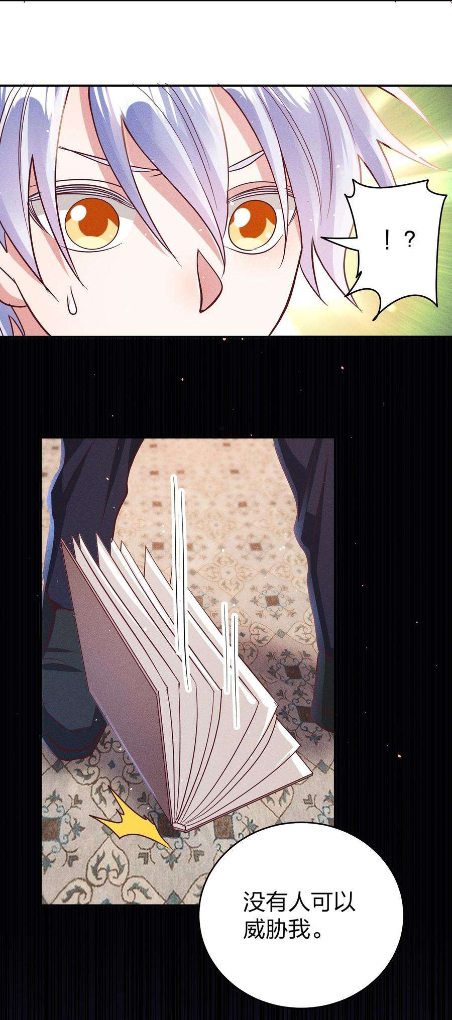 玩物丧志061 能有什么坏心思呢？