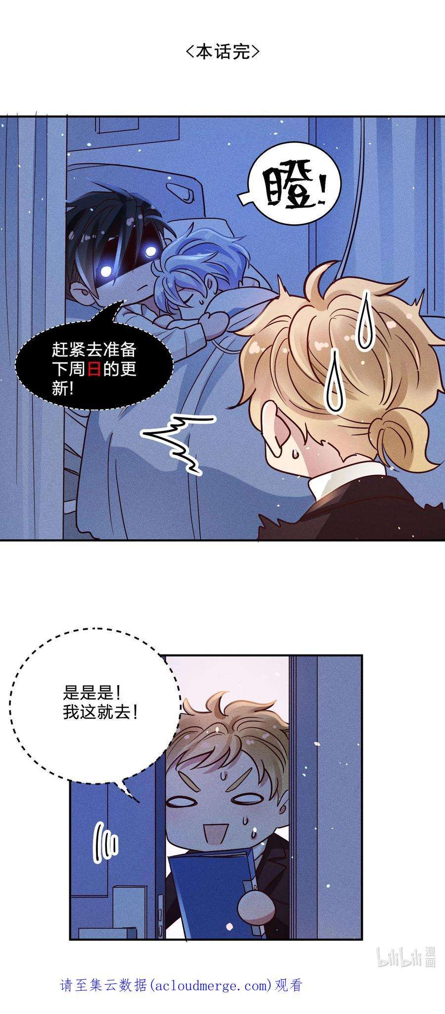 玩物丧志061 能有什么坏心思呢？