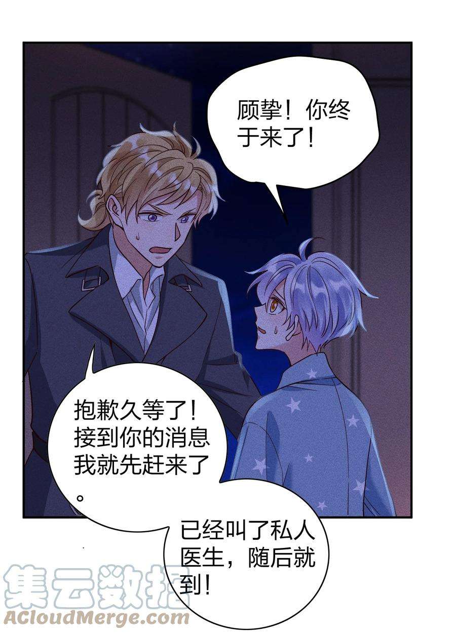 玩物丧志061 能有什么坏心思呢？