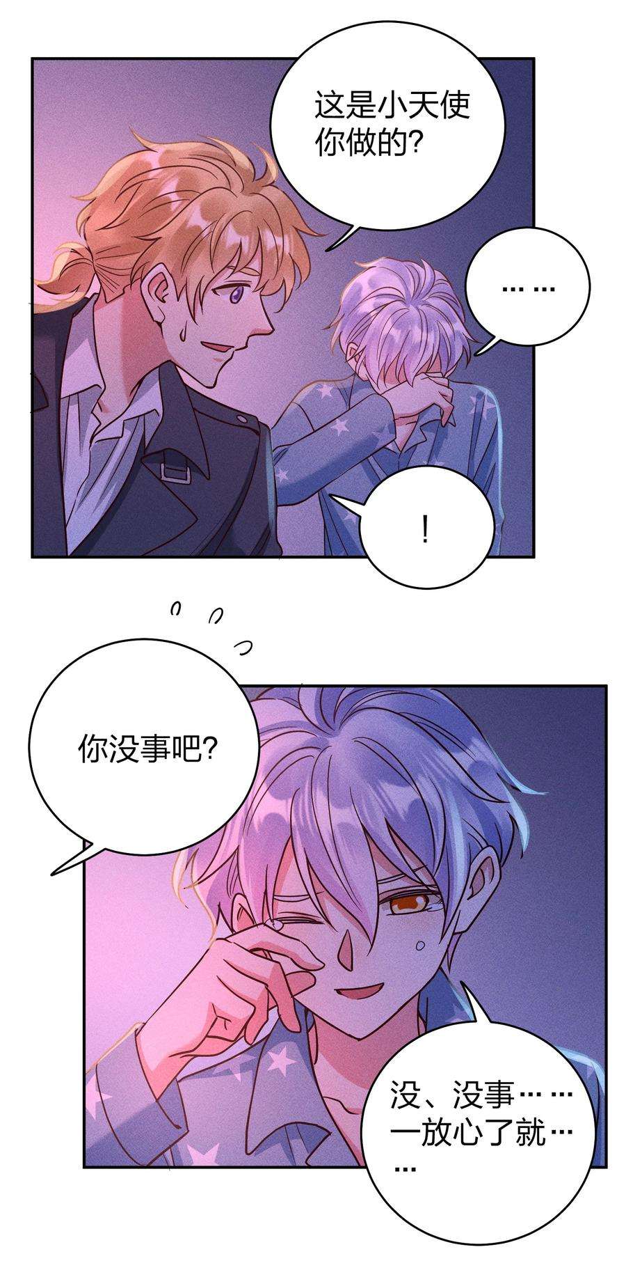 玩物丧志061 能有什么坏心思呢？