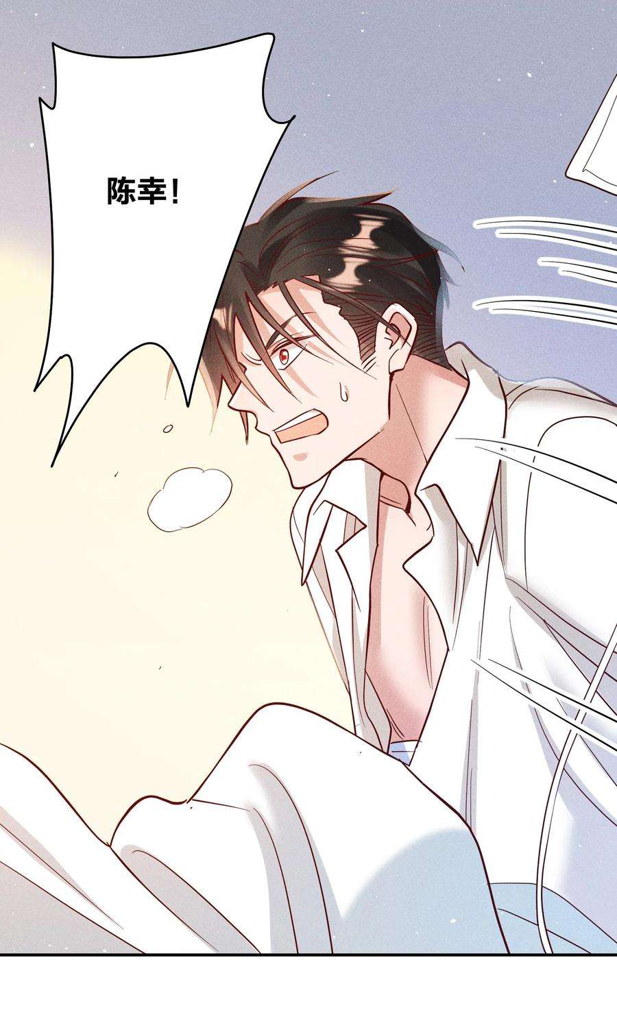 玩物丧志062 不听话的小天使