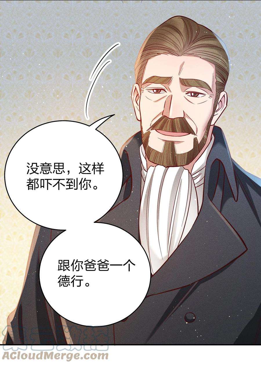 玩物丧志062 不听话的小天使