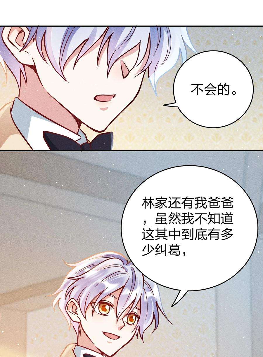 玩物丧志062 不听话的小天使