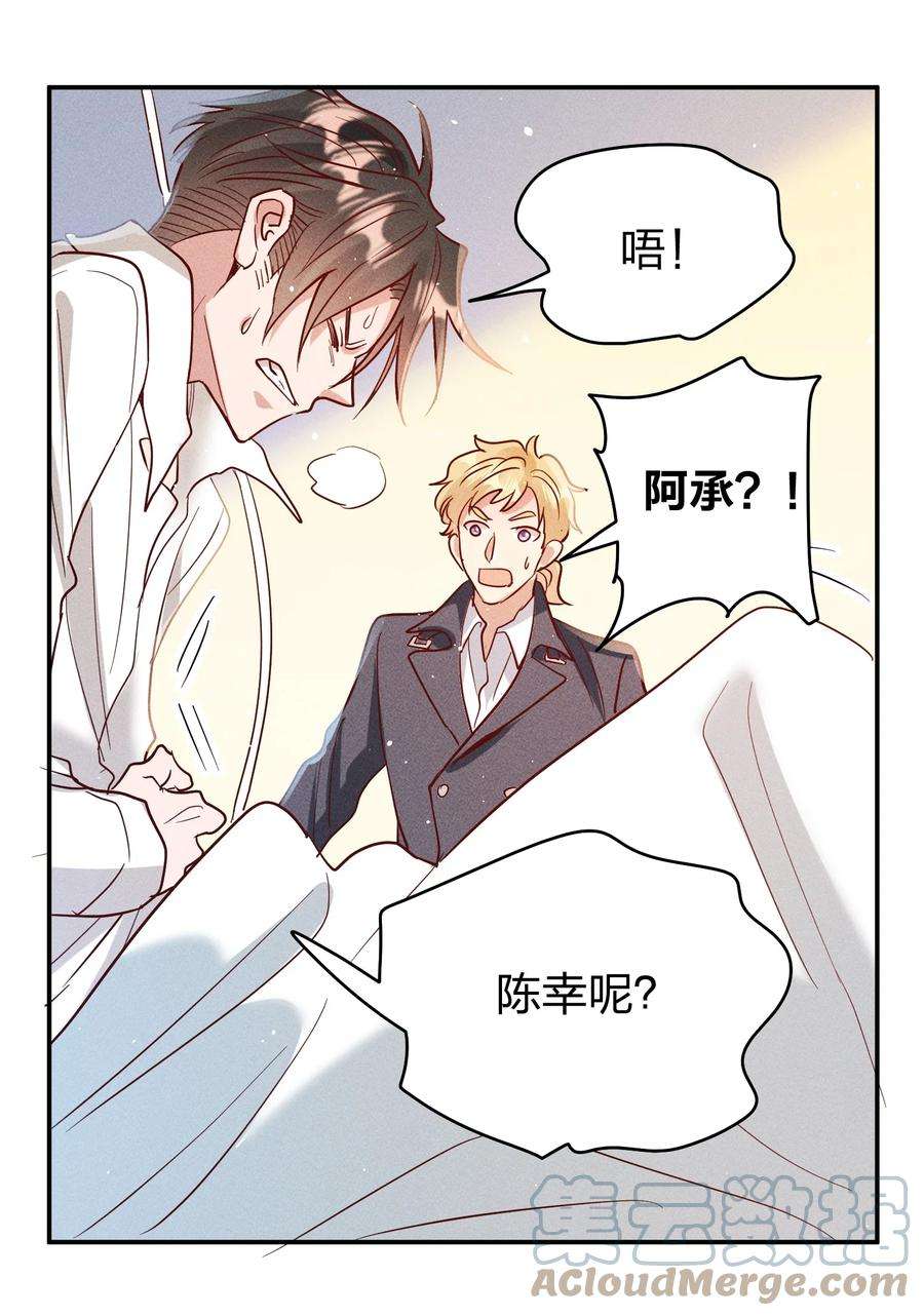 玩物丧志062 不听话的小天使