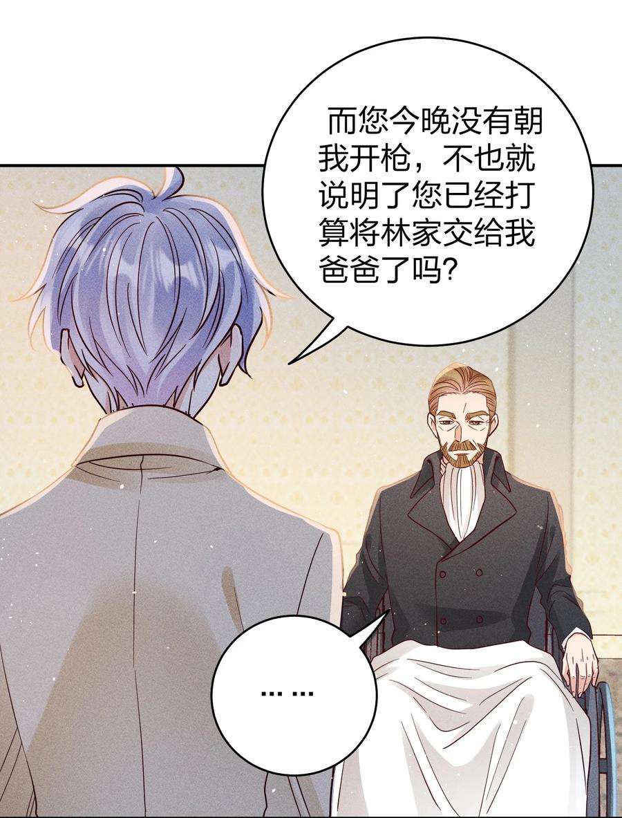 玩物丧志062 不听话的小天使