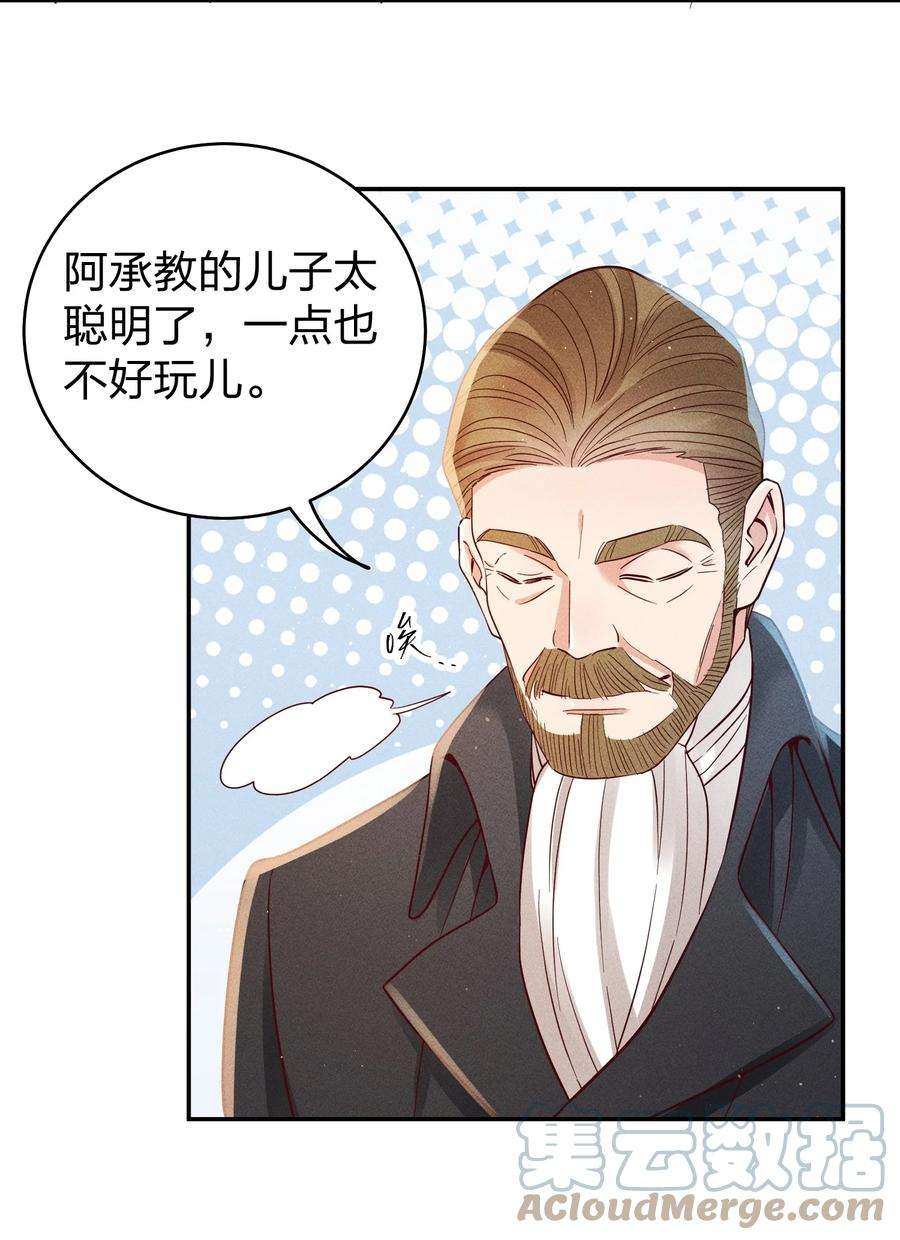 玩物丧志062 不听话的小天使