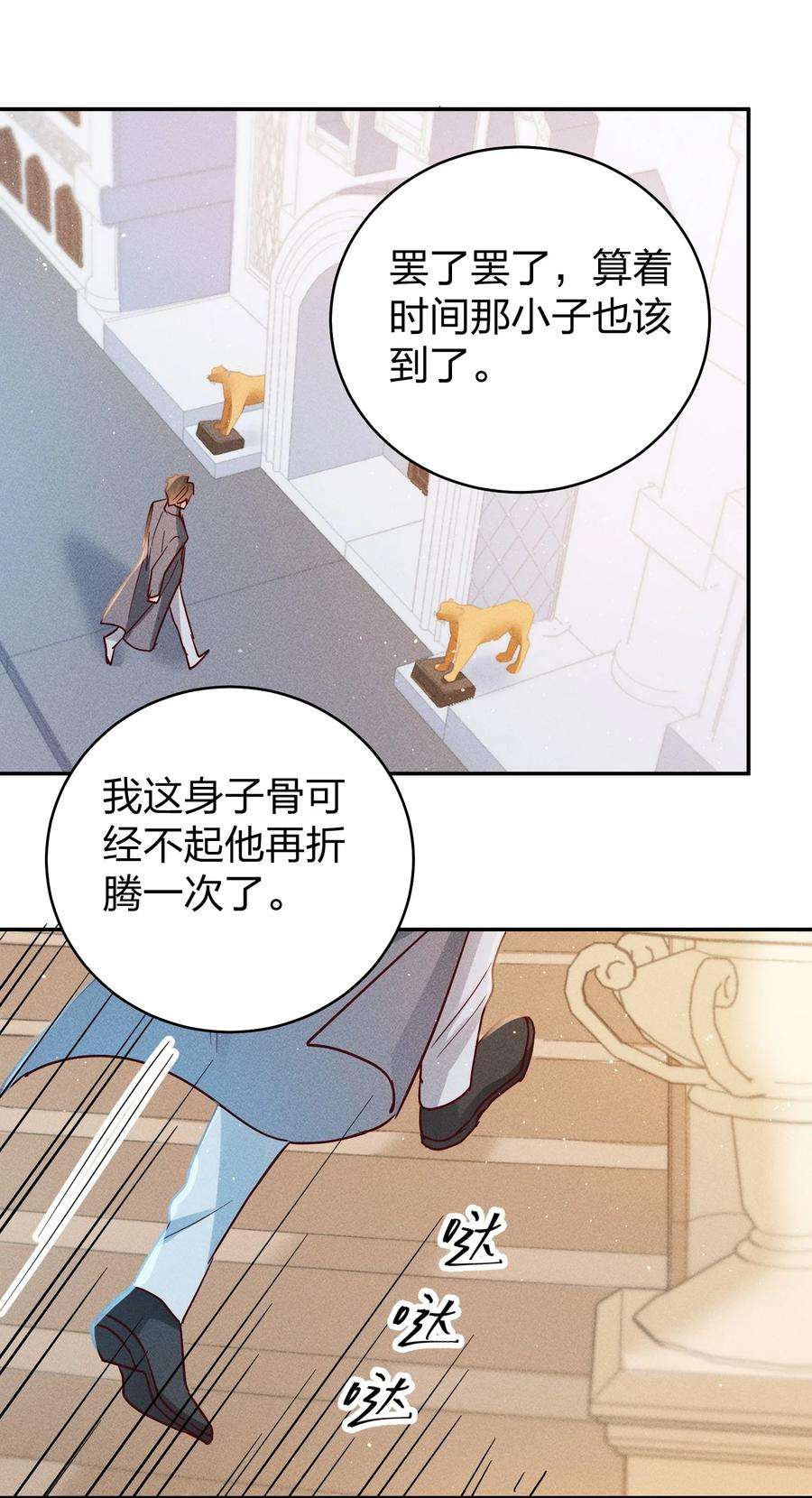 玩物丧志062 不听话的小天使