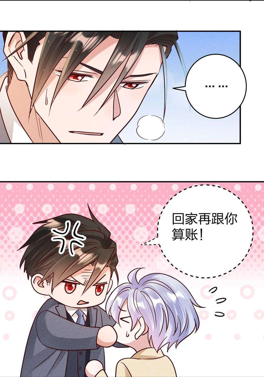 玩物丧志062 不听话的小天使