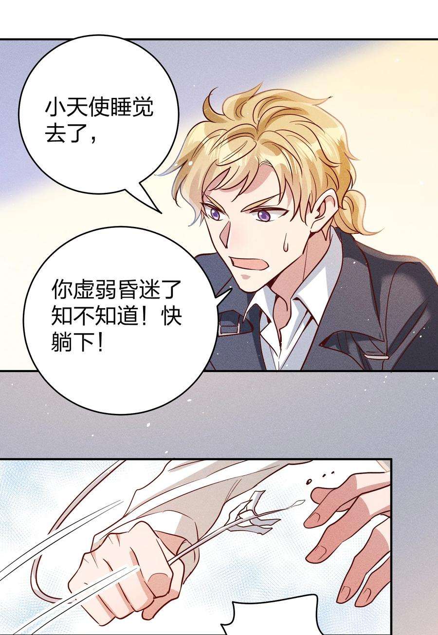 玩物丧志062 不听话的小天使