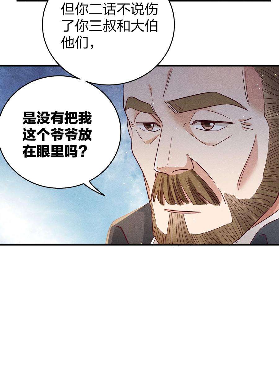 玩物丧志062 不听话的小天使