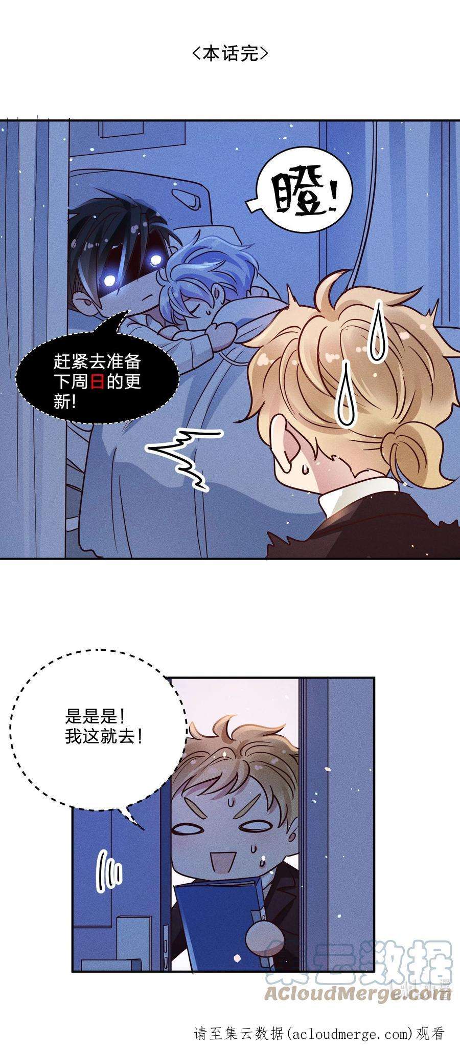 玩物丧志062 不听话的小天使