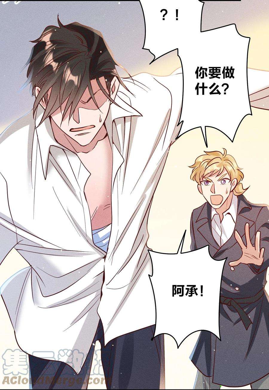 玩物丧志062 不听话的小天使