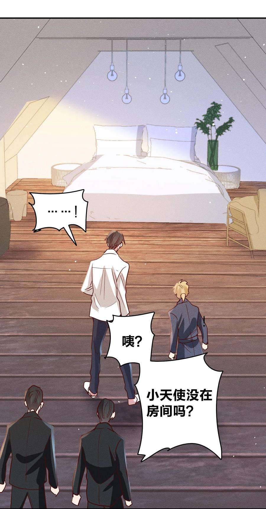 玩物丧志062 不听话的小天使