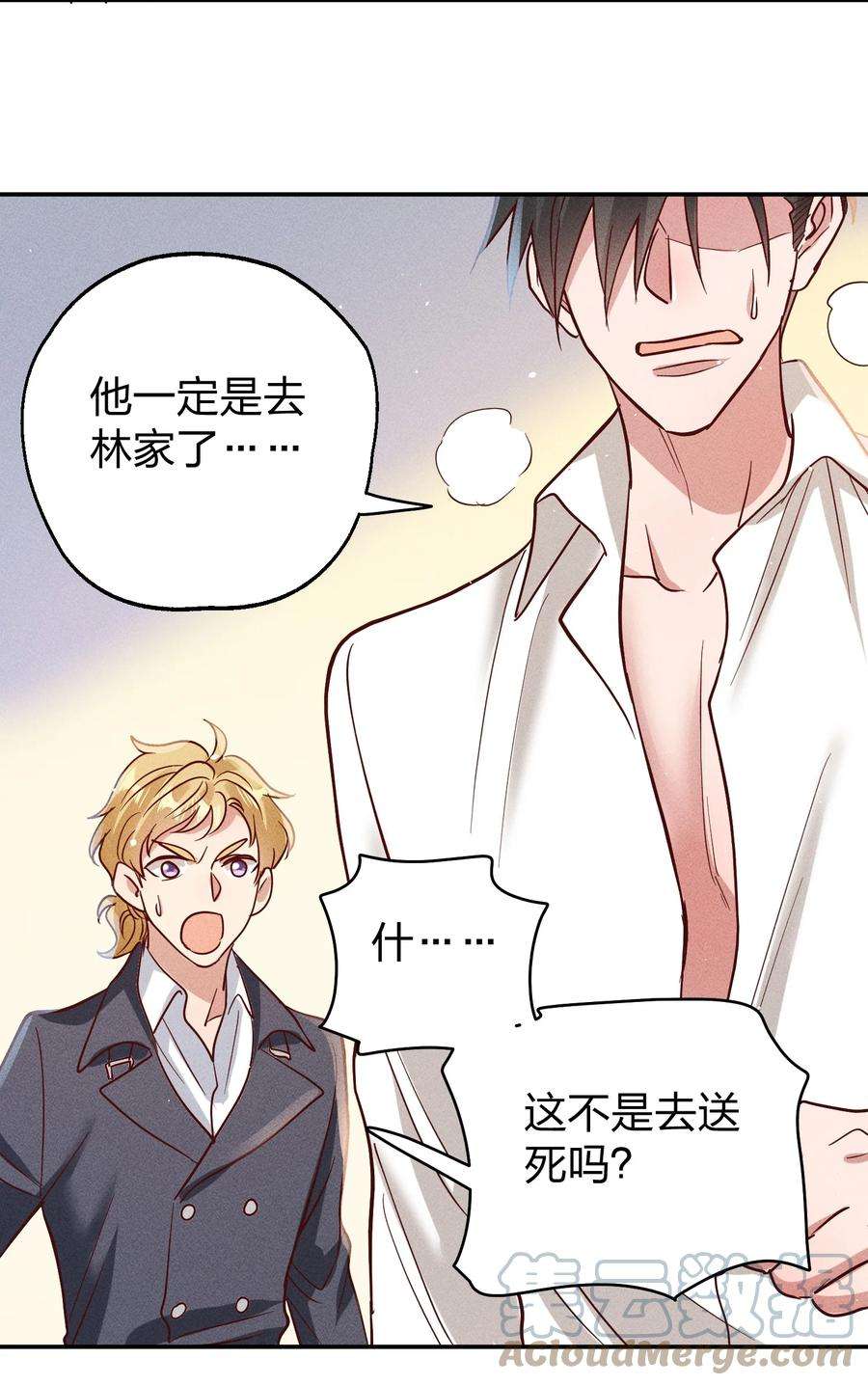 玩物丧志062 不听话的小天使