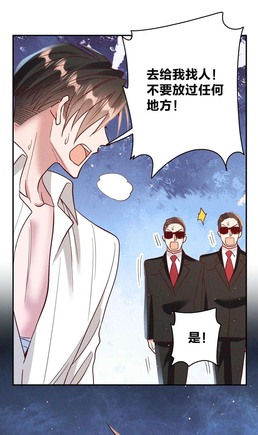 玩物丧志062 不听话的小天使