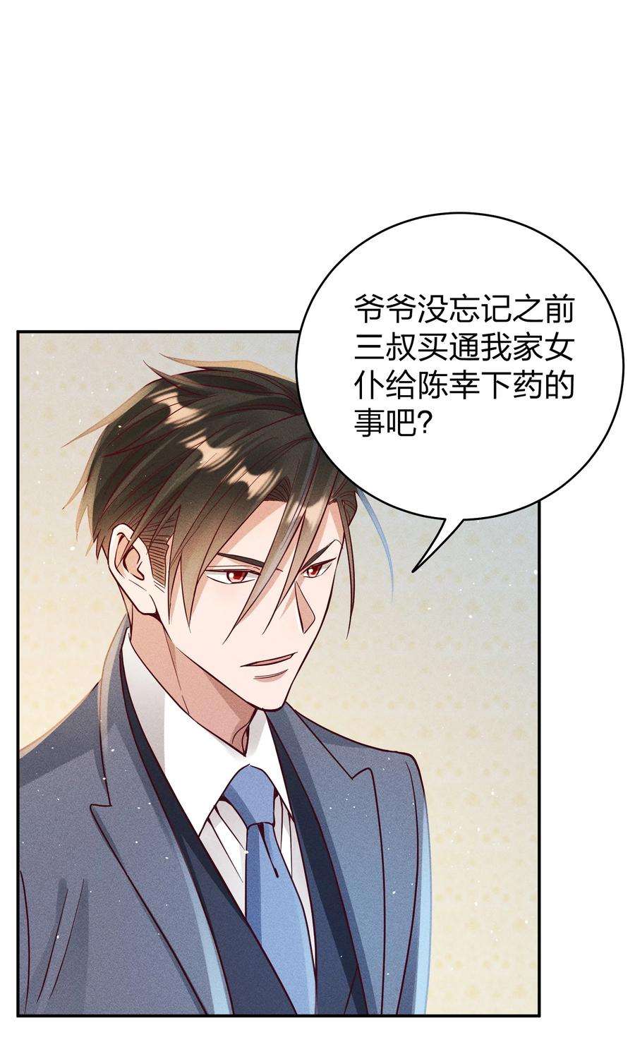 玩物丧志063 这么晚了…