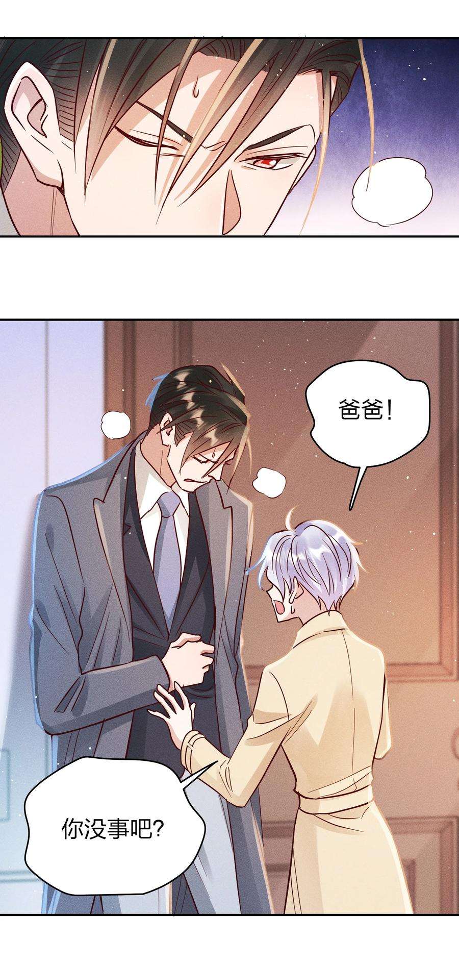 玩物丧志063 这么晚了…