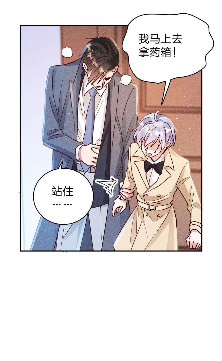 玩物丧志063 这么晚了…