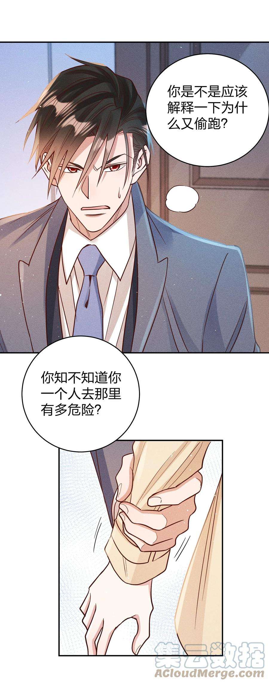 玩物丧志063 这么晚了…