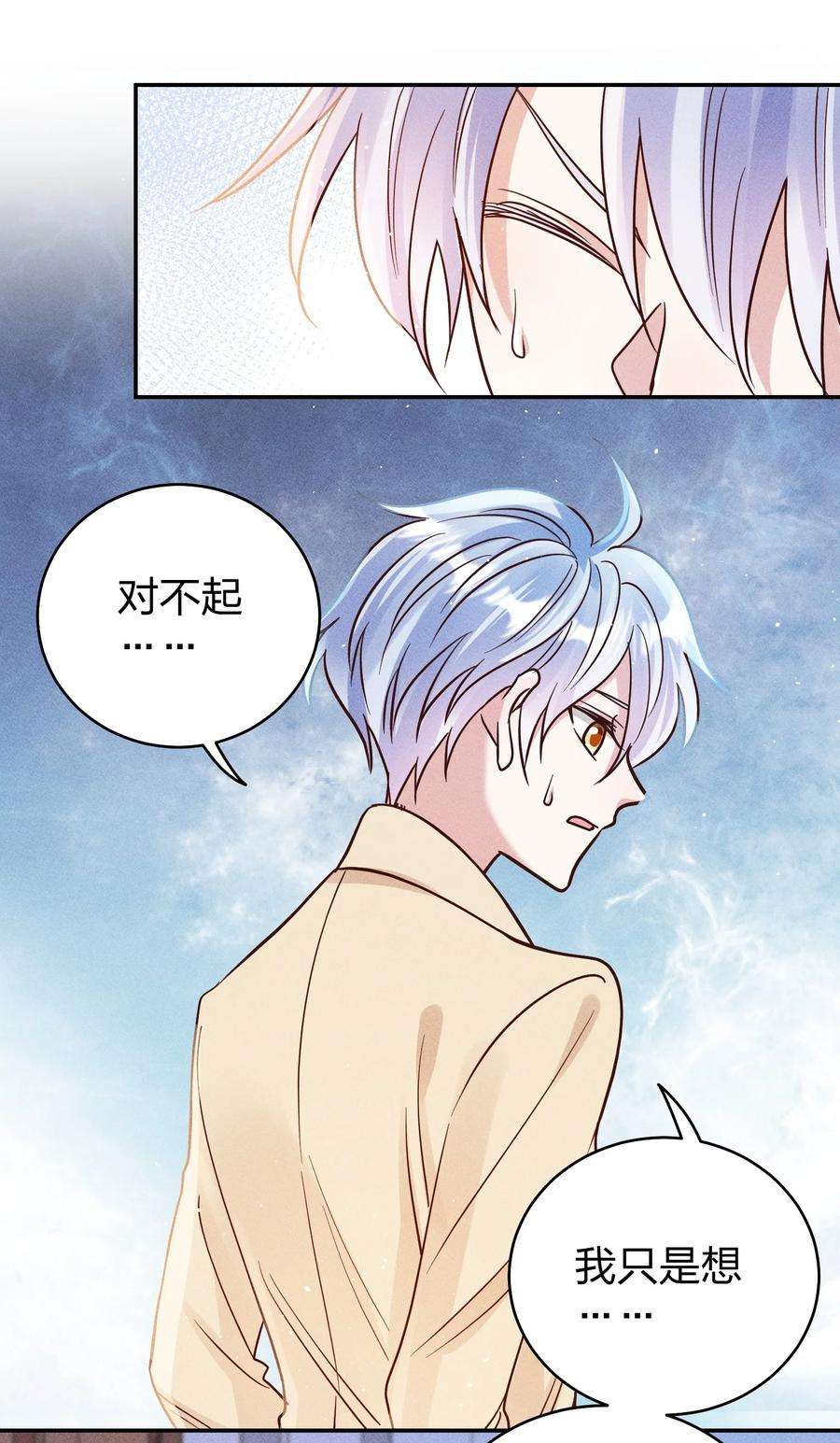 玩物丧志063 这么晚了…