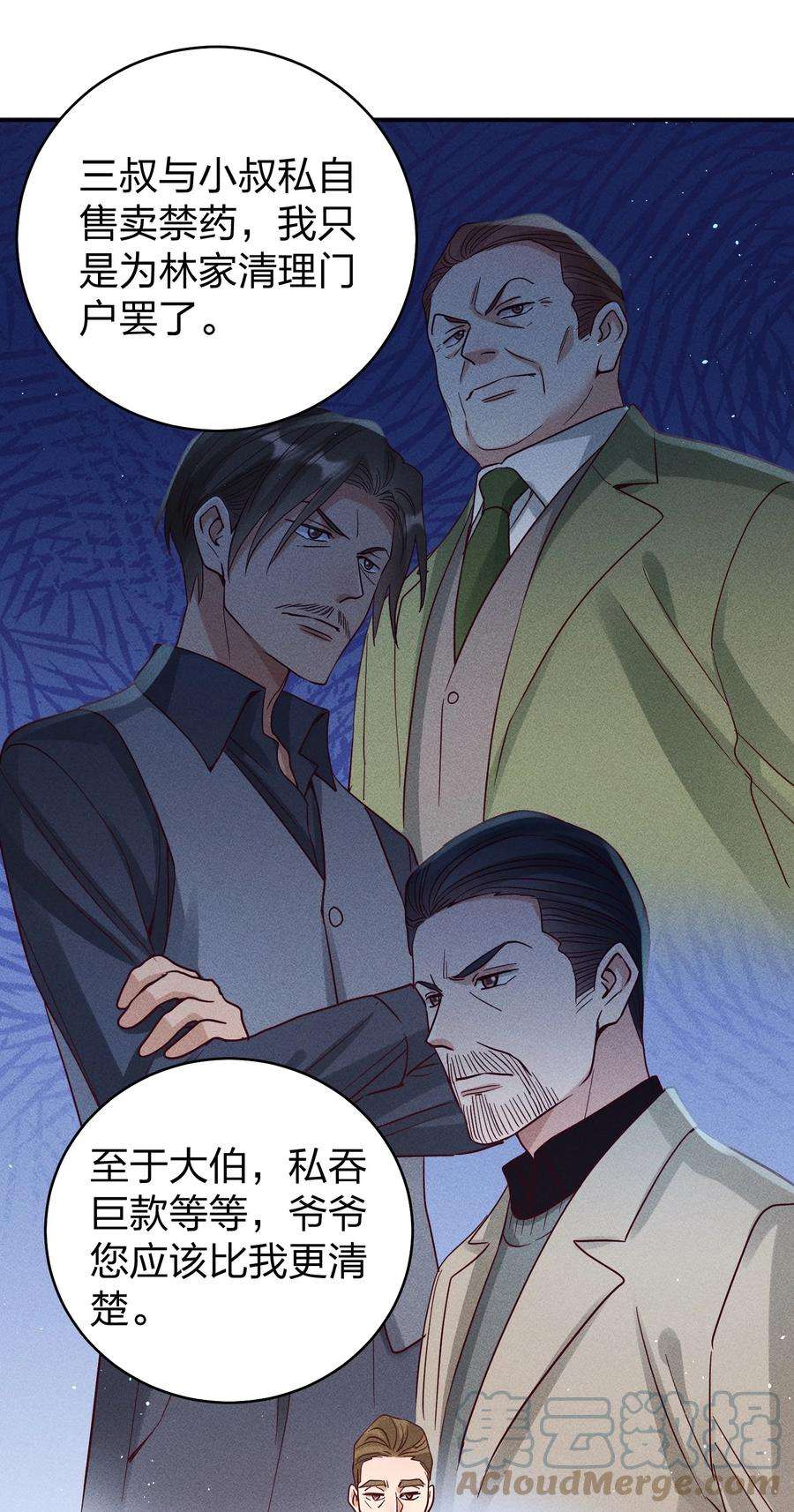 玩物丧志063 这么晚了…