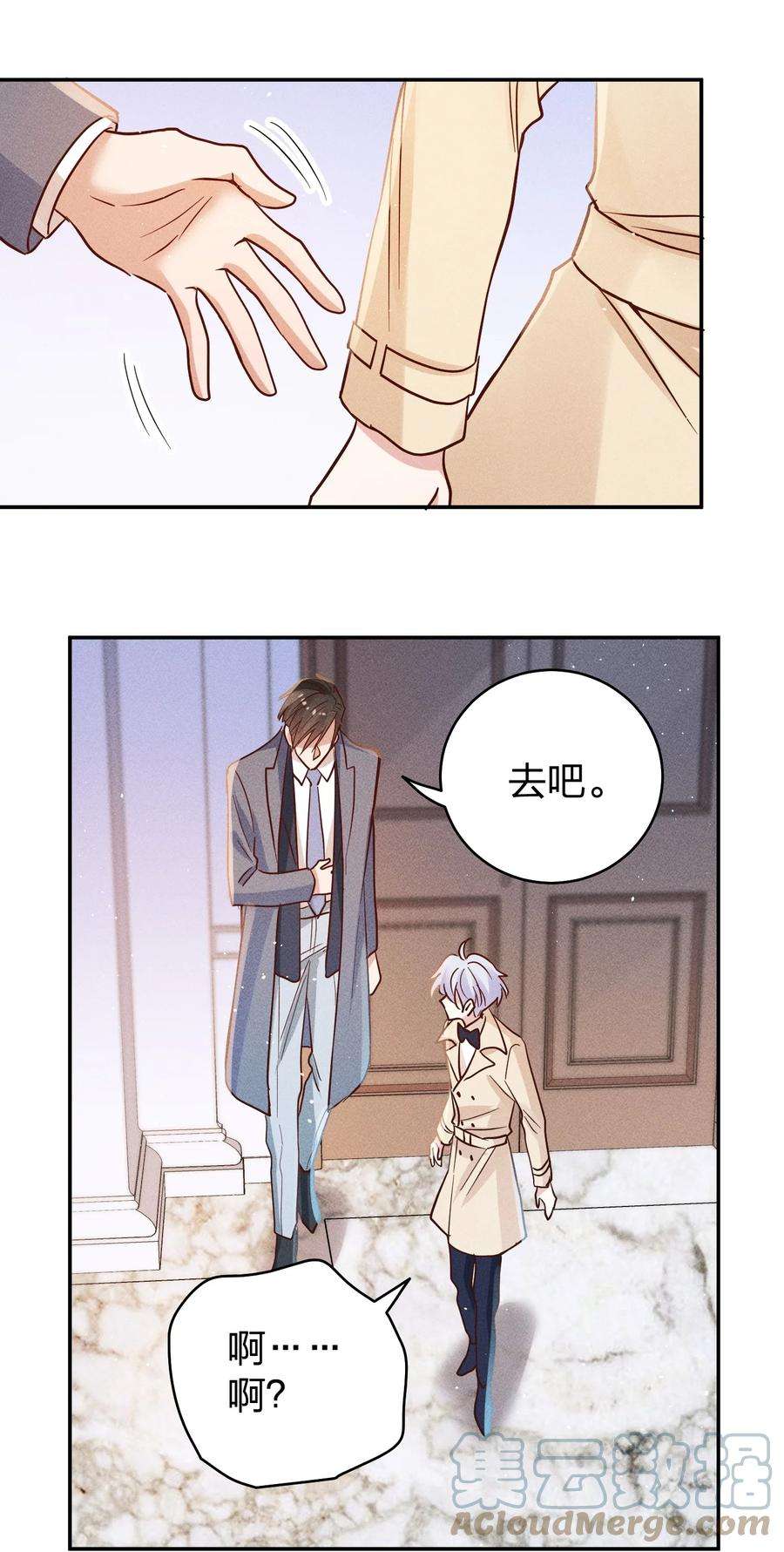 玩物丧志063 这么晚了…