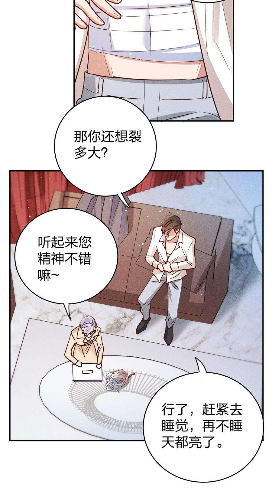 玩物丧志063 这么晚了…