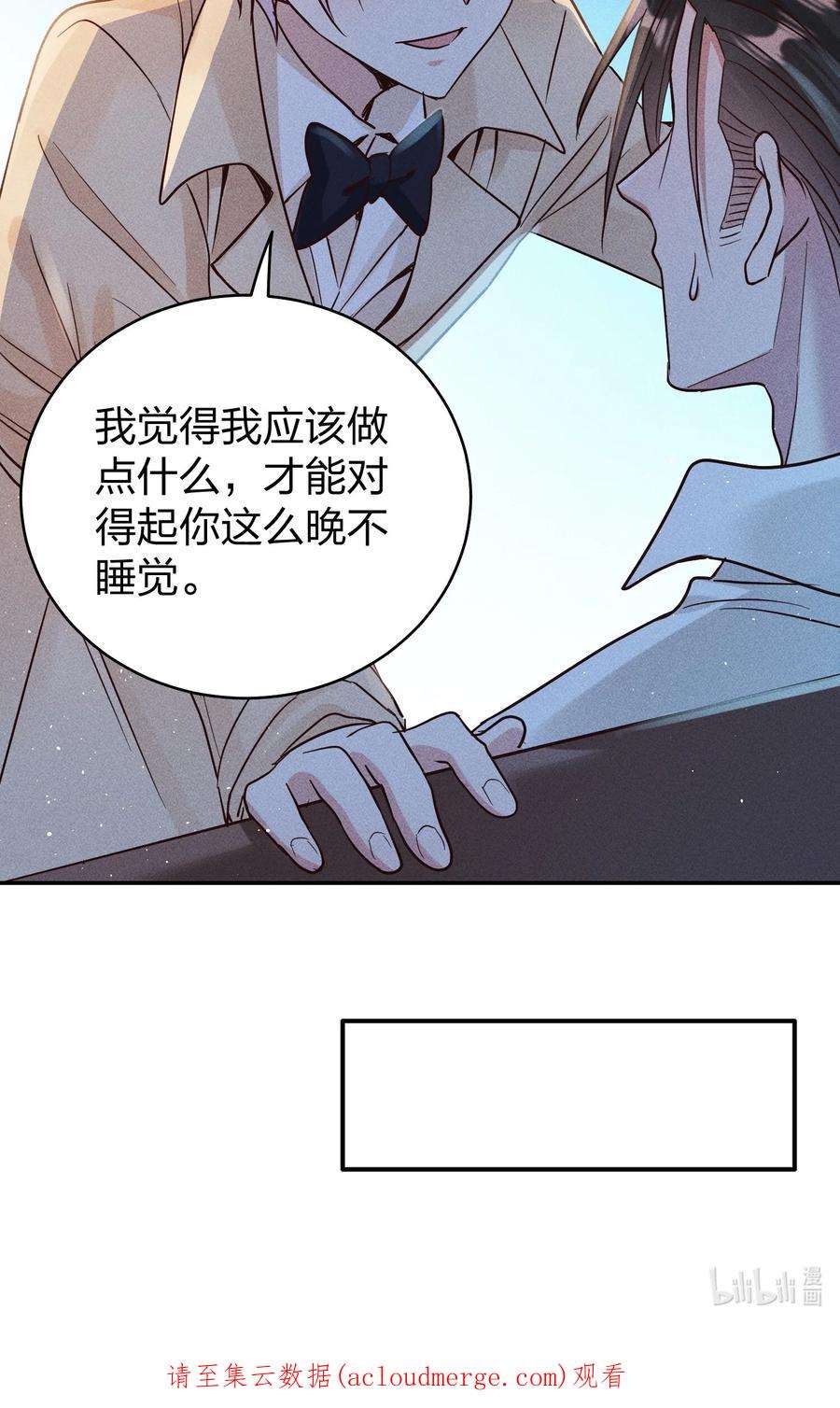 玩物丧志063 这么晚了…