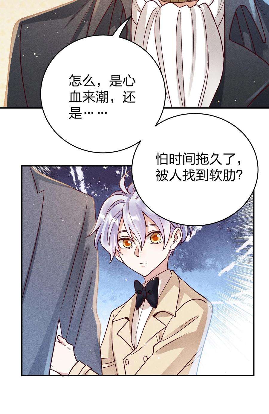 玩物丧志063 这么晚了…