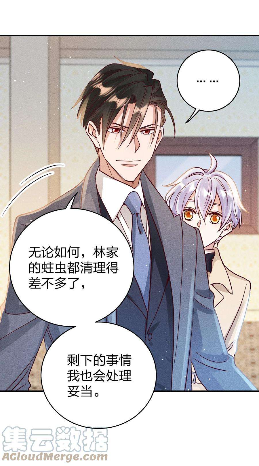 玩物丧志063 这么晚了…