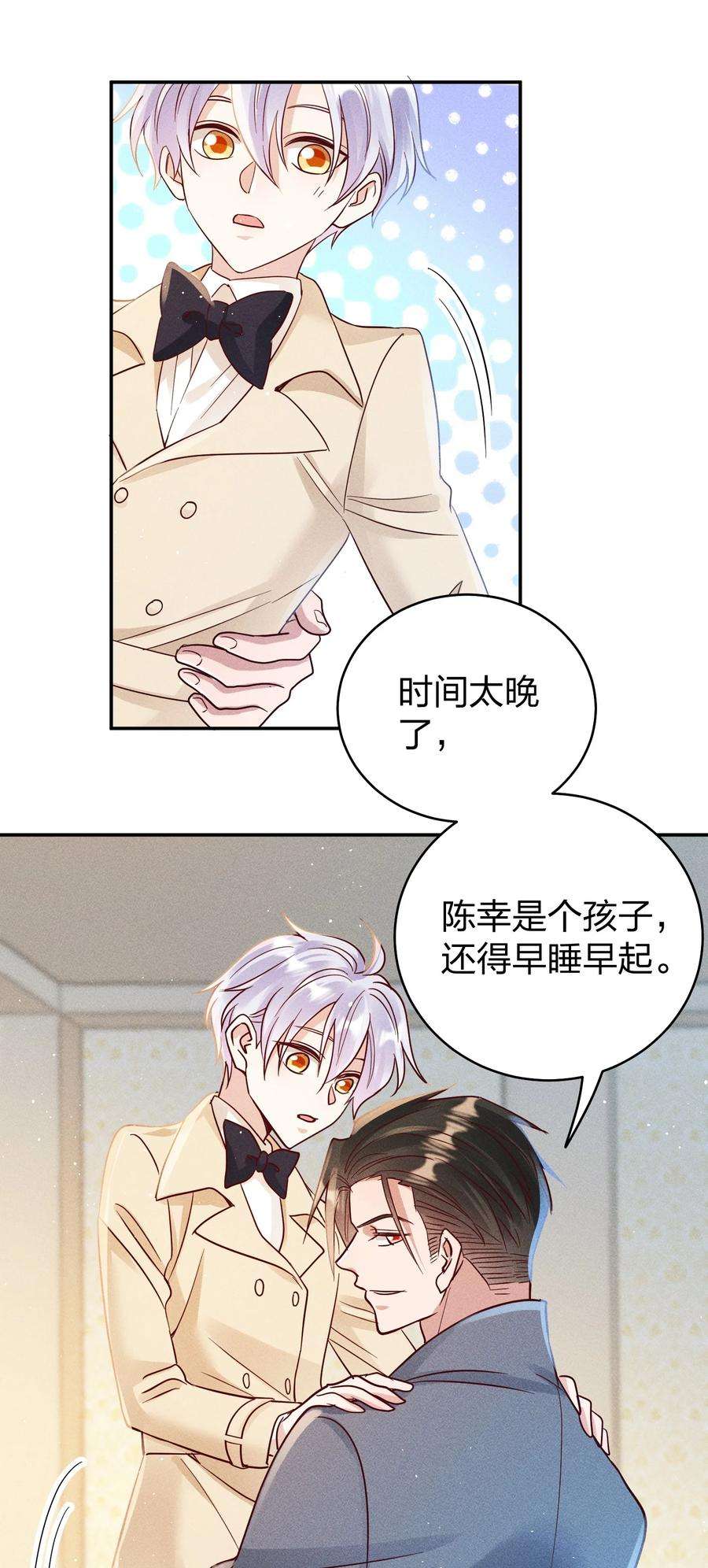 玩物丧志063 这么晚了…