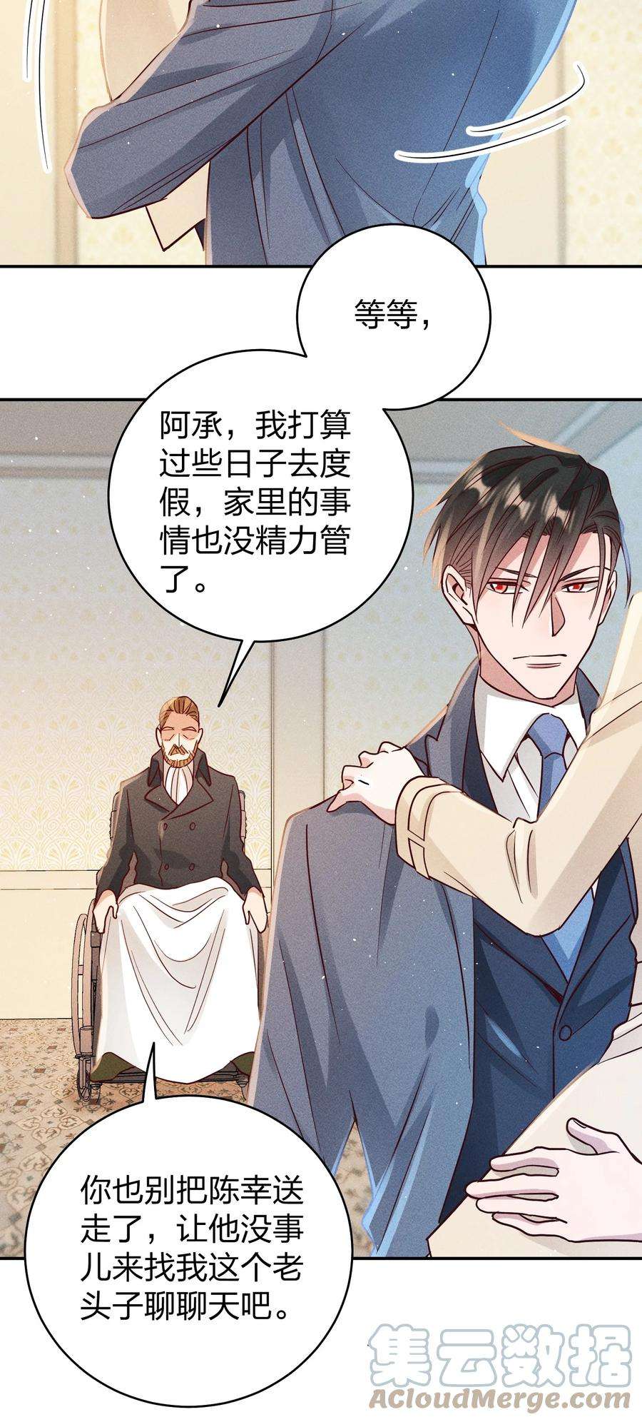 玩物丧志063 这么晚了…