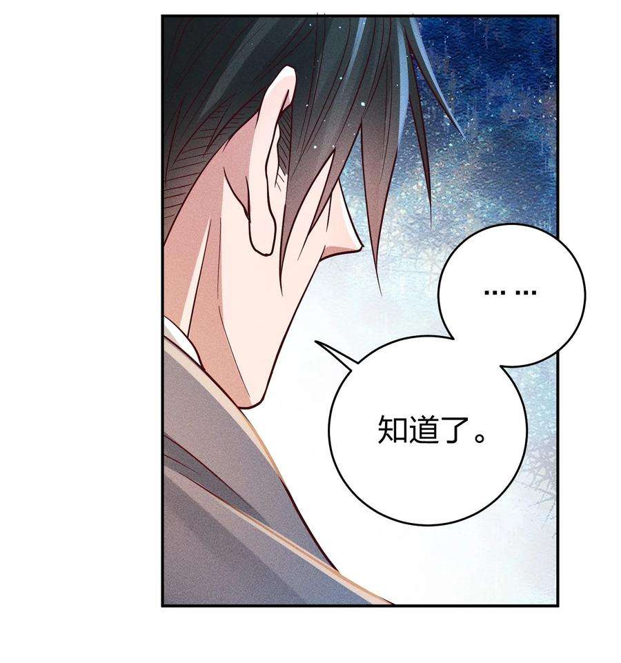 玩物丧志063 这么晚了…