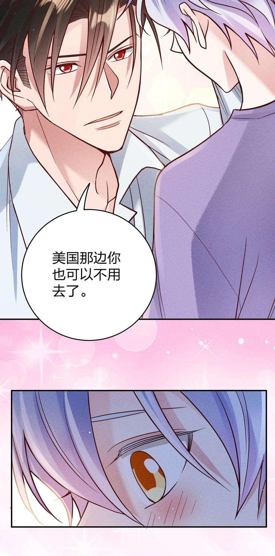 玩物丧志064 陈辛的秘密