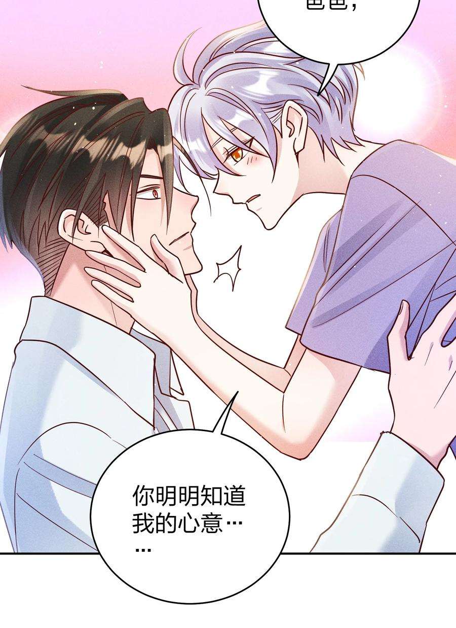 玩物丧志064 陈辛的秘密