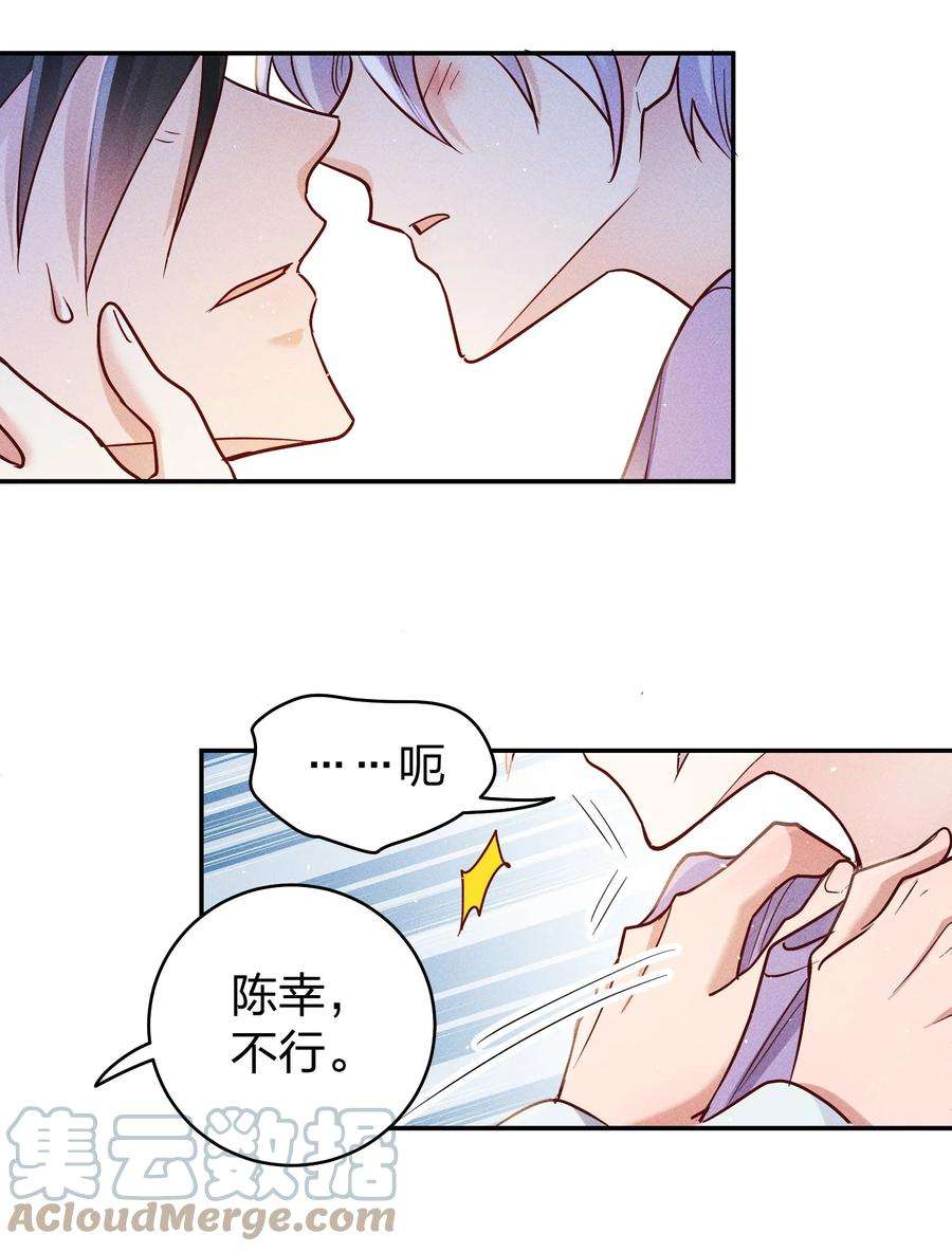 玩物丧志064 陈辛的秘密