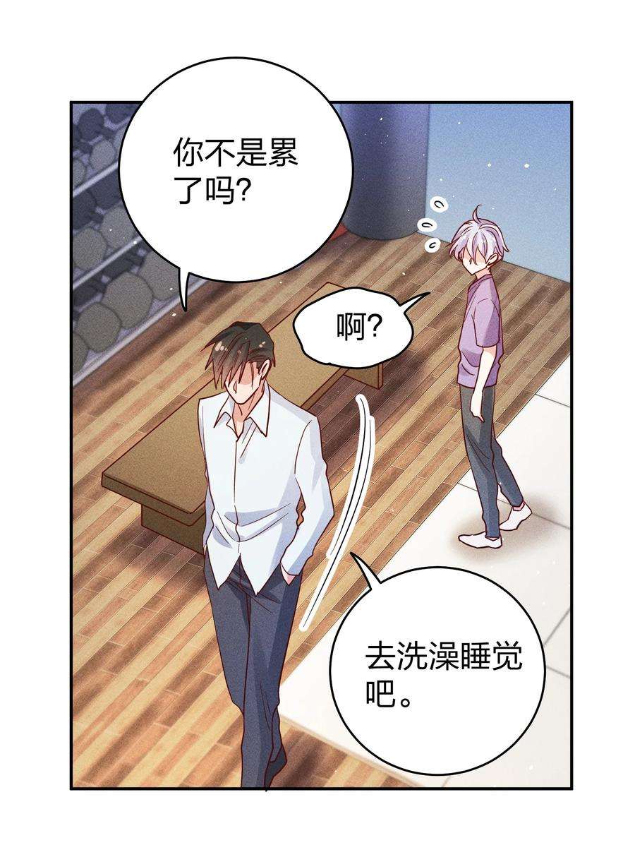 玩物丧志064 陈辛的秘密